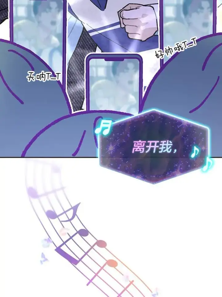漫画《靠手艺红出圈的糊团爱豆》41.扭转乾坤第37张图