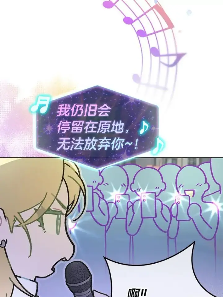 漫画《靠手艺红出圈的糊团爱豆》41.扭转乾坤第38张图