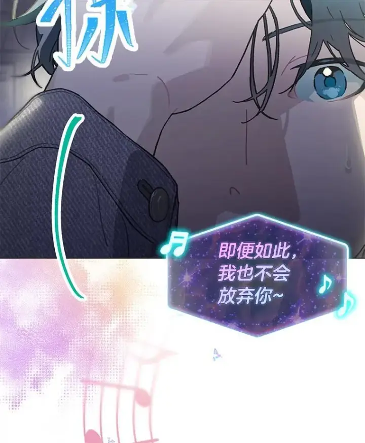 漫画《靠手艺红出圈的糊团爱豆》41.扭转乾坤第43张图