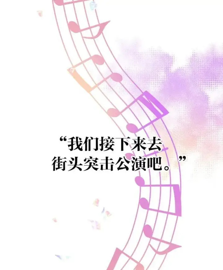 漫画《靠手艺红出圈的糊团爱豆》41.扭转乾坤第44张图