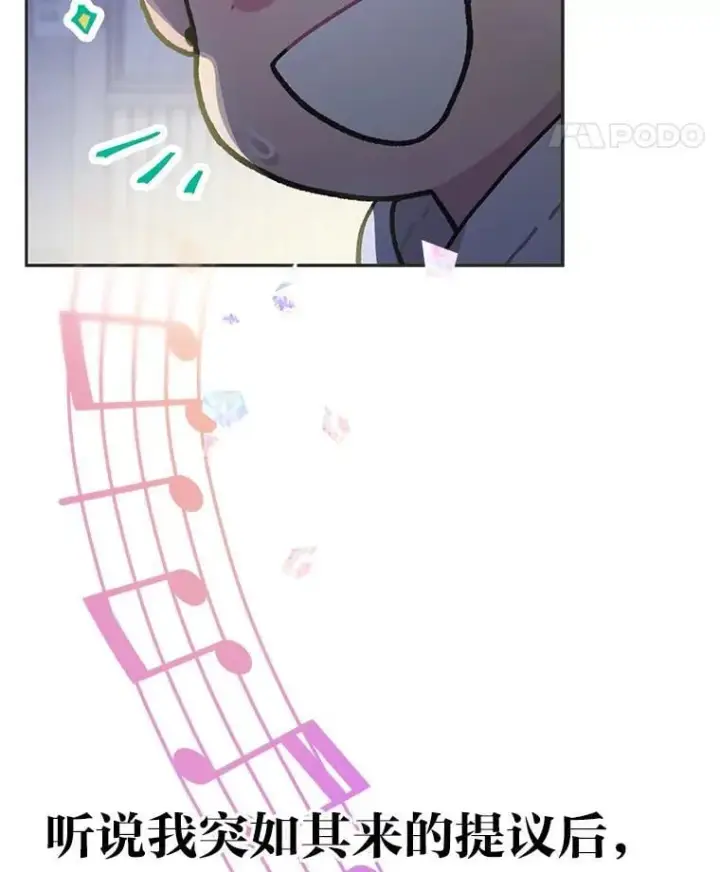 漫画《靠手艺红出圈的糊团爱豆》41.扭转乾坤第46张图
