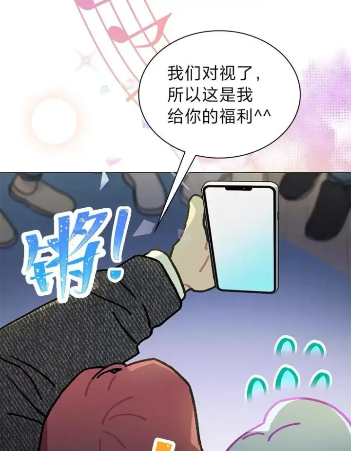漫画《靠手艺红出圈的糊团爱豆》41.扭转乾坤第50张图