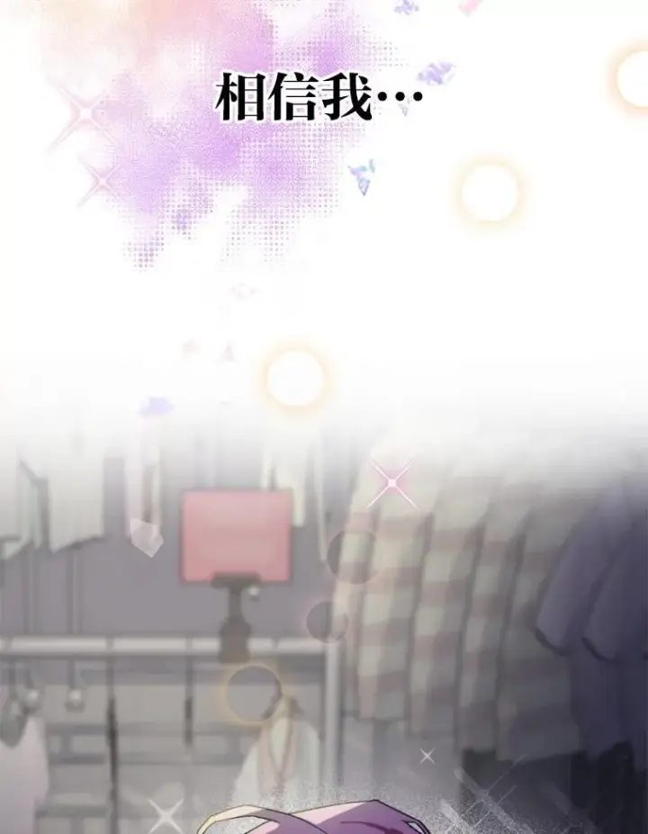 漫画《靠手艺红出圈的糊团爱豆》41.扭转乾坤第53张图