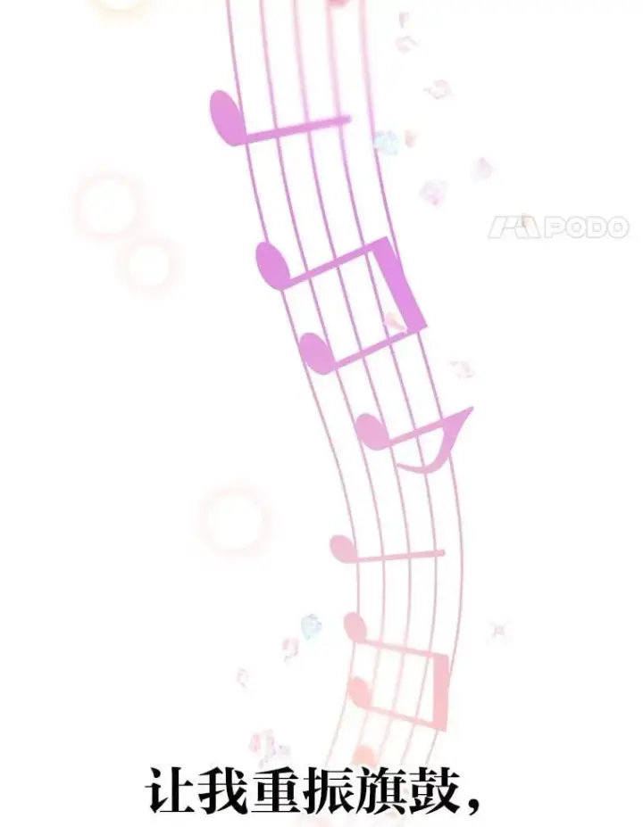 漫画《靠手艺红出圈的糊团爱豆》41.扭转乾坤第56张图