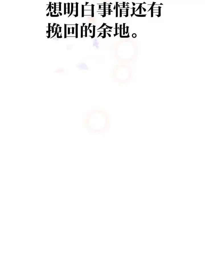 漫画《靠手艺红出圈的糊团爱豆》41.扭转乾坤第57张图