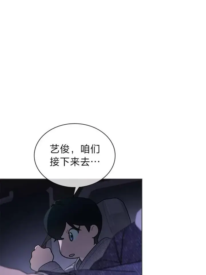 漫画《靠手艺红出圈的糊团爱豆》41.扭转乾坤第58张图