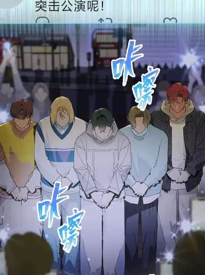 漫画《靠手艺红出圈的糊团爱豆》41.扭转乾坤第68张图