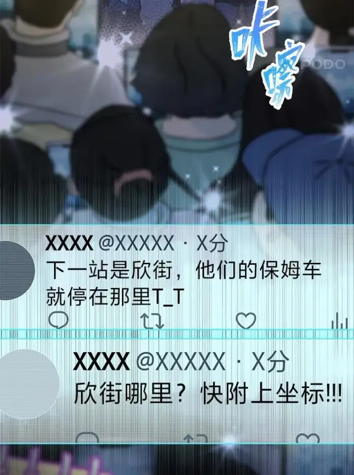 漫画《靠手艺红出圈的糊团爱豆》41.扭转乾坤第69张图