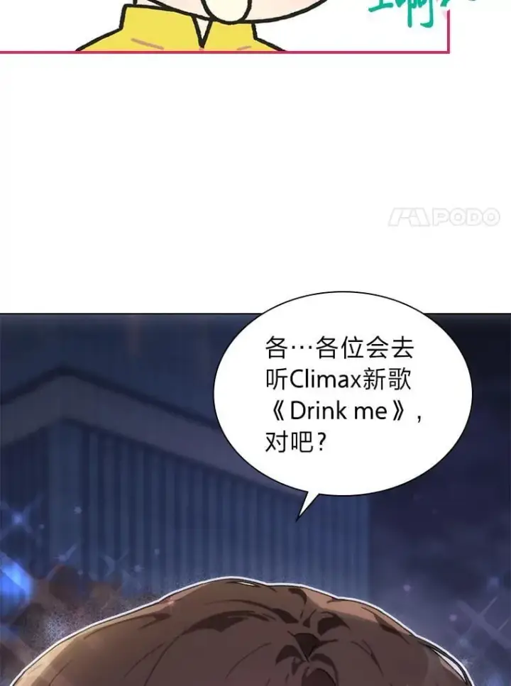 漫画《靠手艺红出圈的糊团爱豆》41.扭转乾坤第72张图