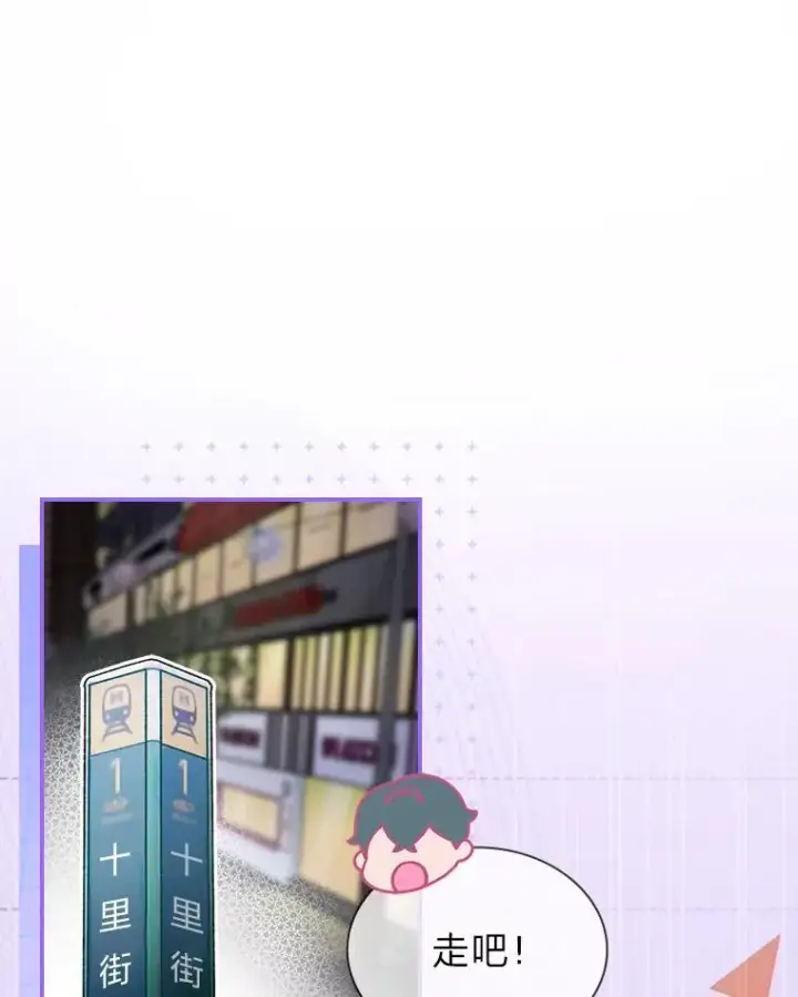 漫画《靠手艺红出圈的糊团爱豆》41.扭转乾坤第76张图