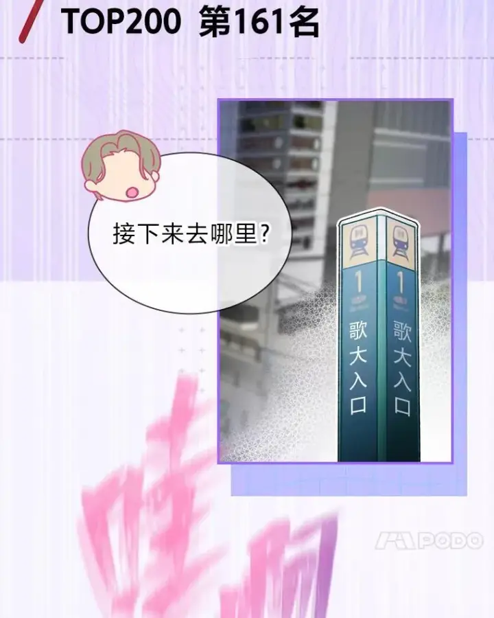 漫画《靠手艺红出圈的糊团爱豆》41.扭转乾坤第78张图