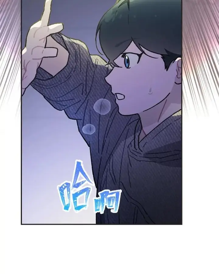 漫画《靠手艺红出圈的糊团爱豆》41.扭转乾坤第81张图