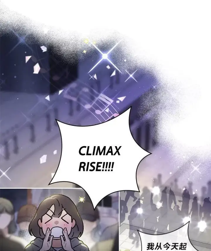漫画《靠手艺红出圈的糊团爱豆》41.扭转乾坤第84张图