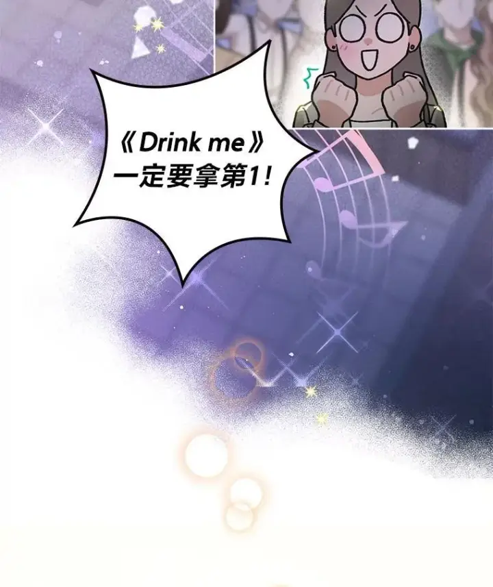漫画《靠手艺红出圈的糊团爱豆》41.扭转乾坤第86张图