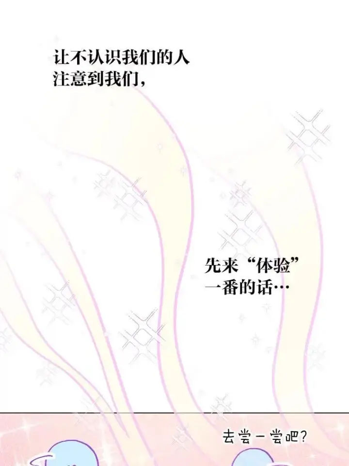 漫画《靠手艺红出圈的糊团爱豆》41.扭转乾坤第9张图