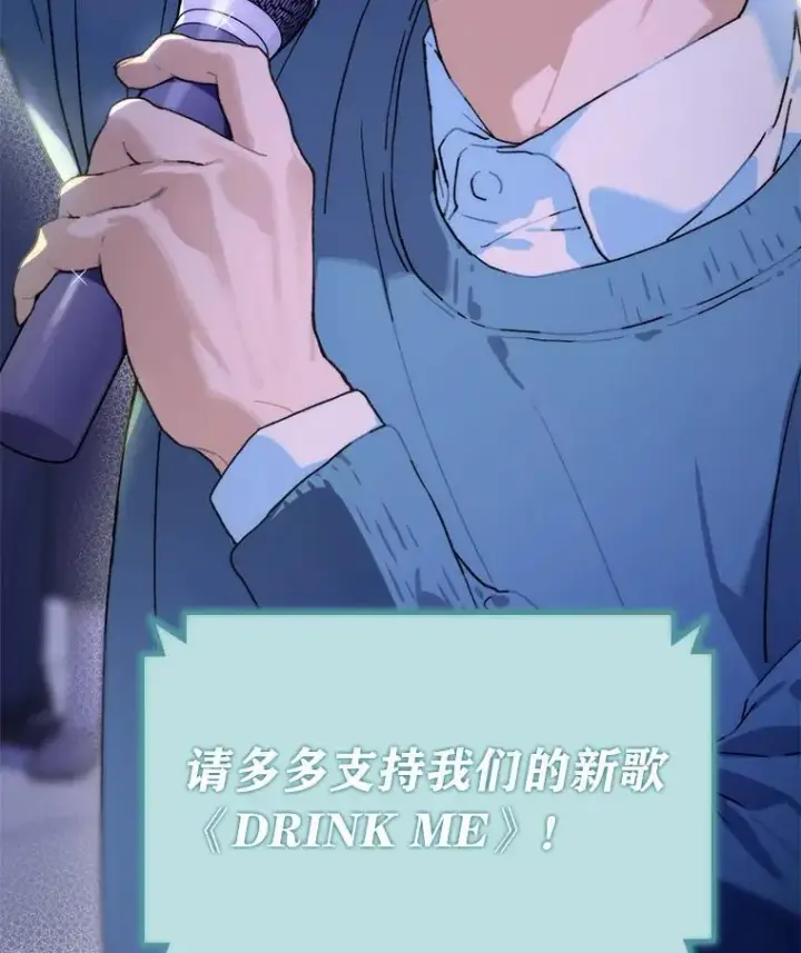 漫画《靠手艺红出圈的糊团爱豆》41.扭转乾坤第90张图