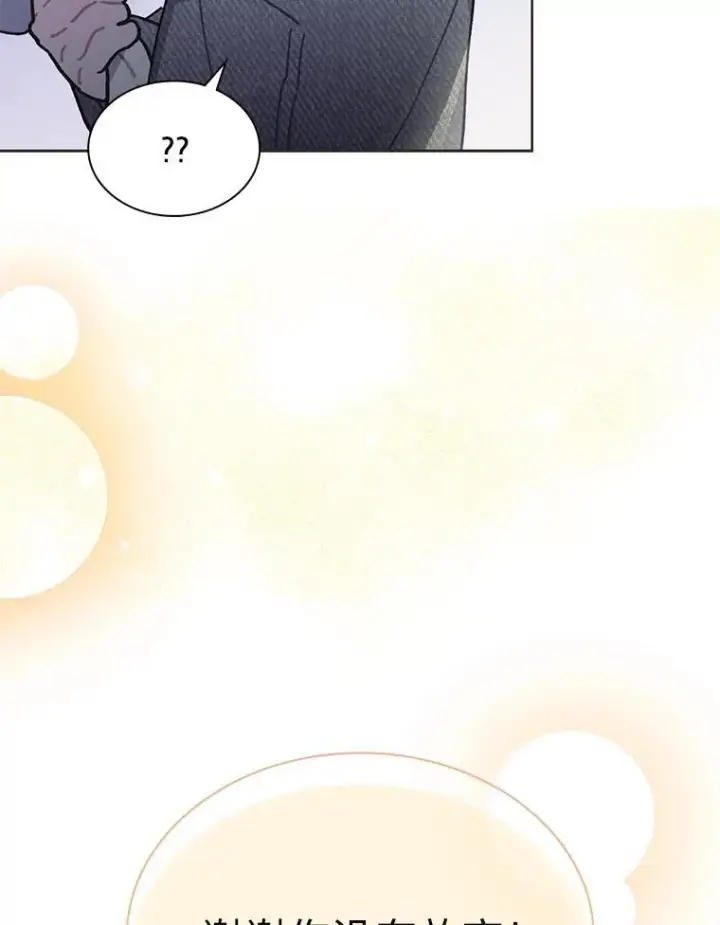 漫画《靠手艺红出圈的糊团爱豆》41.扭转乾坤第94张图