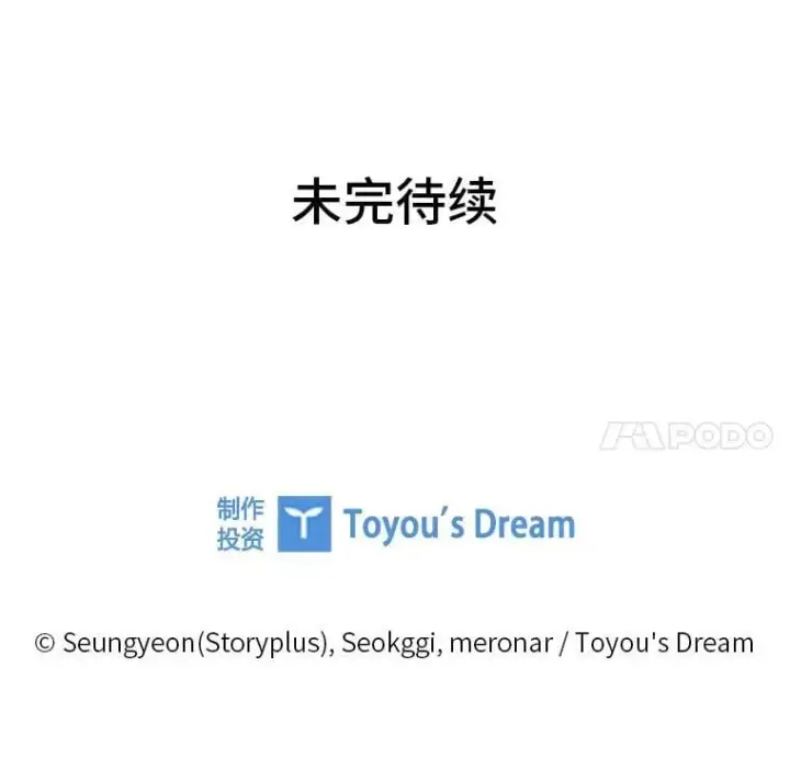 《靠手艺红出圈的糊团爱豆》42.首次回归舞台图109