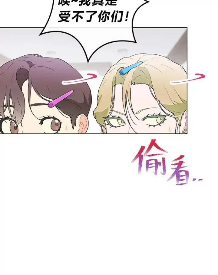 《靠手艺红出圈的糊团爱豆》42.首次回归舞台图11
