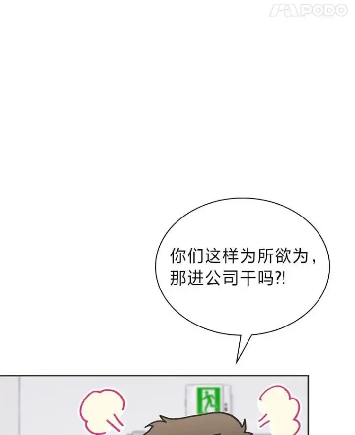 《靠手艺红出圈的糊团爱豆》42.首次回归舞台图12