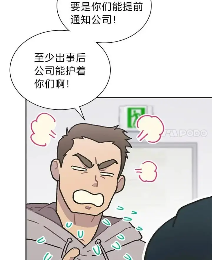 《靠手艺红出圈的糊团爱豆》42.首次回归舞台图15
