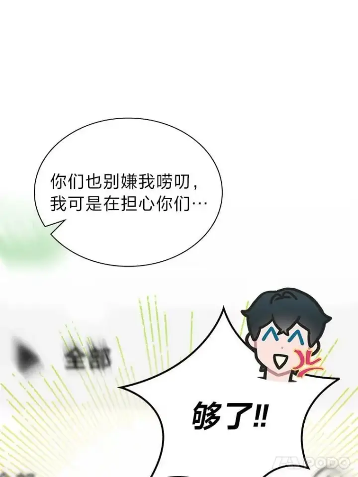 《靠手艺红出圈的糊团爱豆》42.首次回归舞台图19