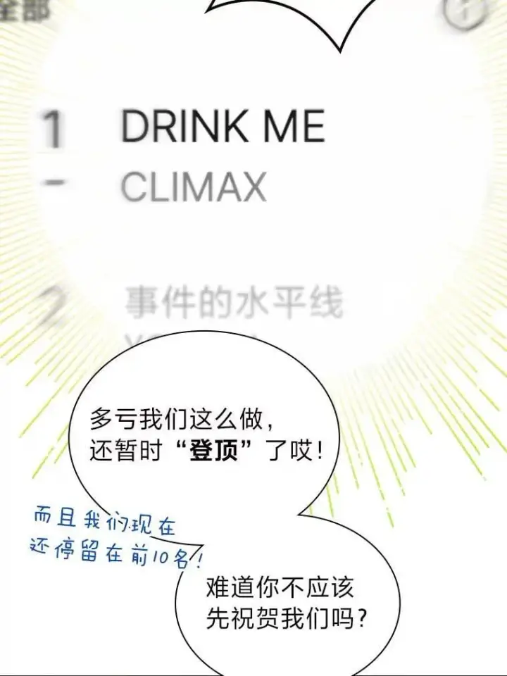 《靠手艺红出圈的糊团爱豆》42.首次回归舞台图20