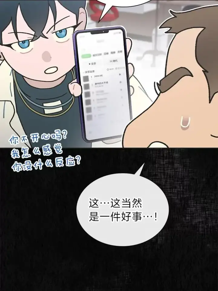《靠手艺红出圈的糊团爱豆》42.首次回归舞台图21