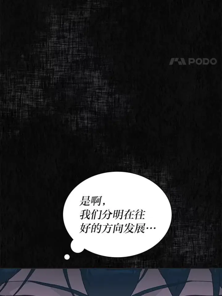 《靠手艺红出圈的糊团爱豆》42.首次回归舞台图22