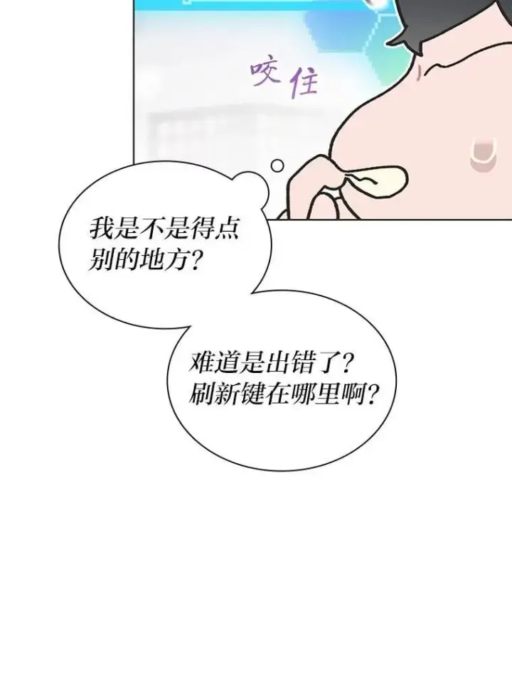 《靠手艺红出圈的糊团爱豆》42.首次回归舞台图26