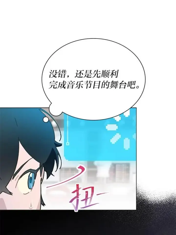 《靠手艺红出圈的糊团爱豆》42.首次回归舞台图29