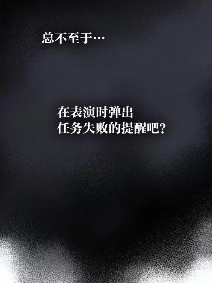 《靠手艺红出圈的糊团爱豆》42.首次回归舞台图30