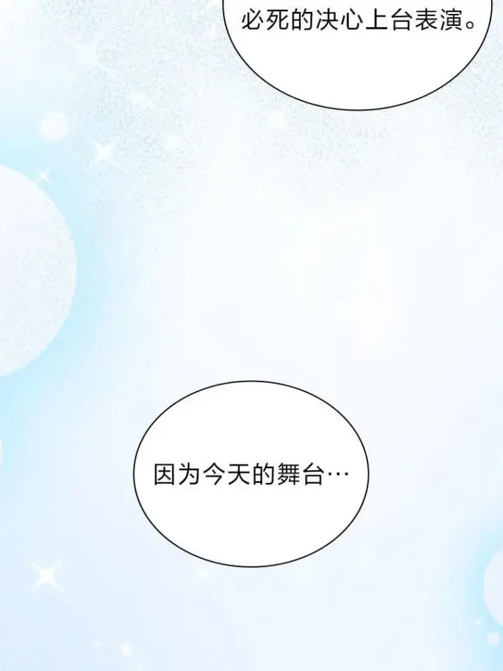《靠手艺红出圈的糊团爱豆》42.首次回归舞台图33