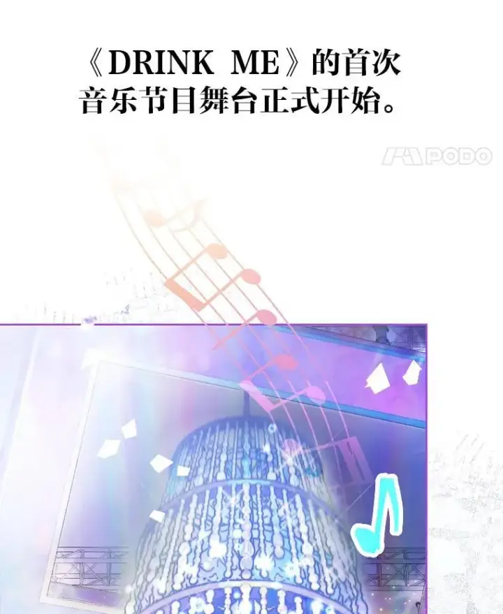 《靠手艺红出圈的糊团爱豆》42.首次回归舞台图38