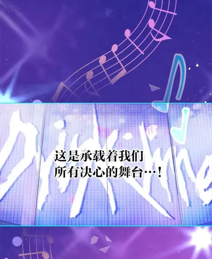 《靠手艺红出圈的糊团爱豆》42.首次回归舞台图40