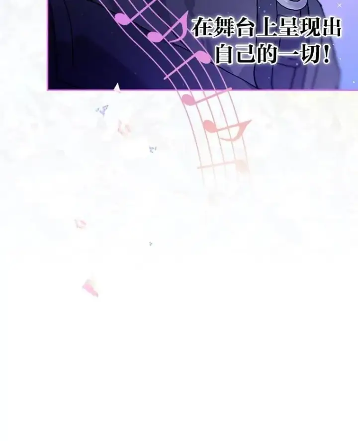《靠手艺红出圈的糊团爱豆》42.首次回归舞台图46