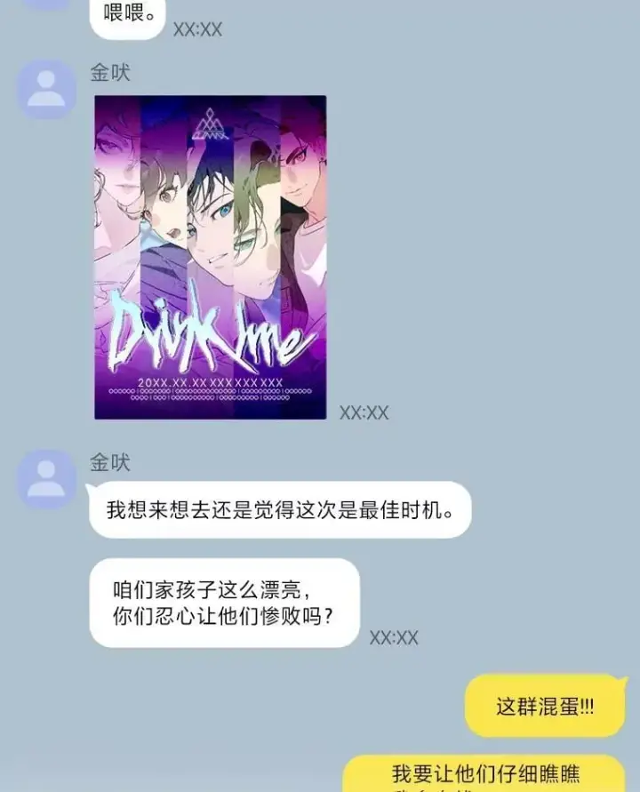 《靠手艺红出圈的糊团爱豆》42.首次回归舞台图5
