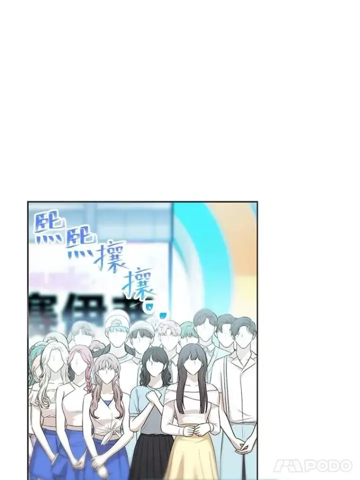 《靠手艺红出圈的糊团爱豆》42.首次回归舞台图66