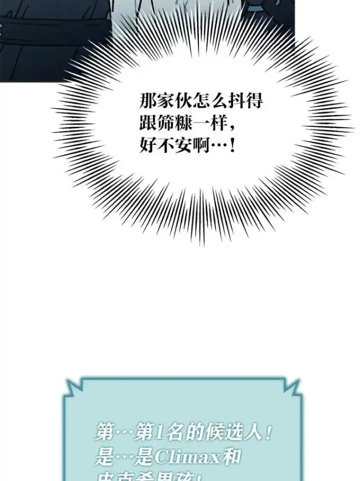 《靠手艺红出圈的糊团爱豆》42.首次回归舞台图71