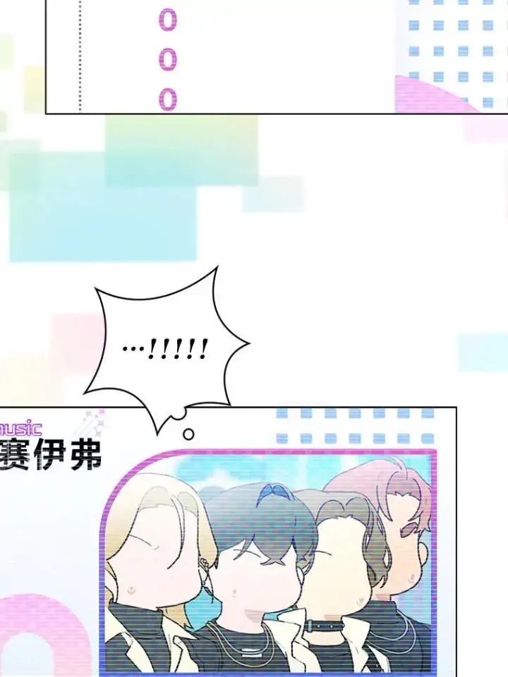 《靠手艺红出圈的糊团爱豆》42.首次回归舞台图73