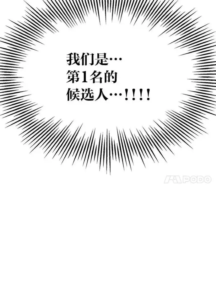 《靠手艺红出圈的糊团爱豆》42.首次回归舞台图75