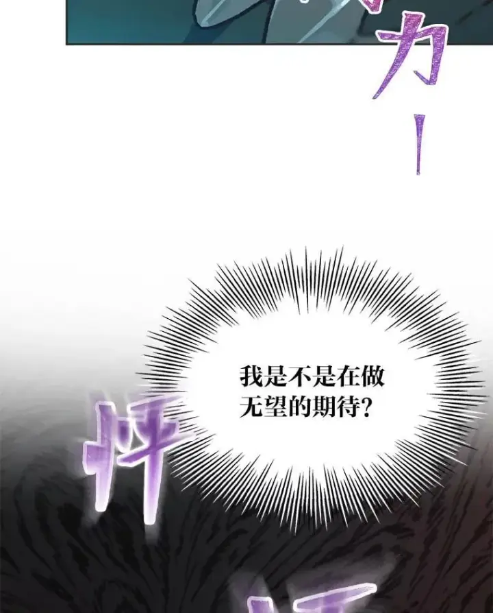 《靠手艺红出圈的糊团爱豆》42.首次回归舞台图77