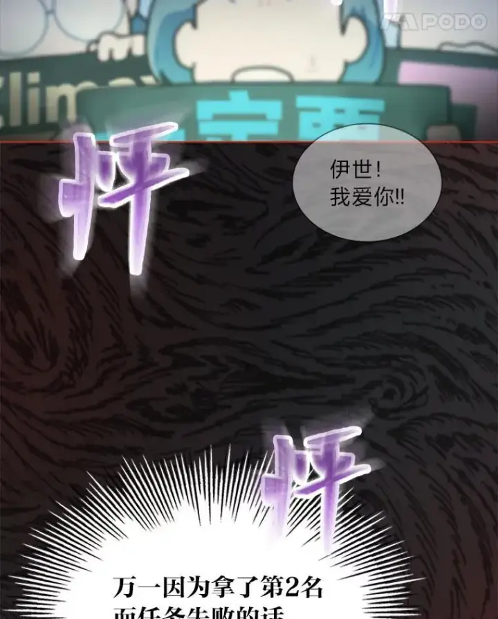 《靠手艺红出圈的糊团爱豆》42.首次回归舞台图79