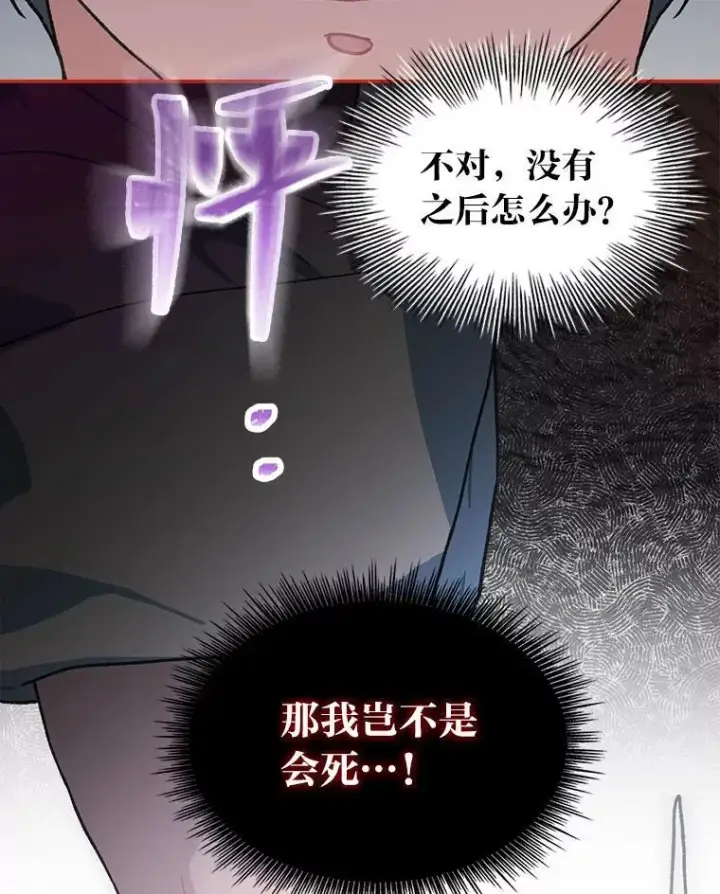 《靠手艺红出圈的糊团爱豆》42.首次回归舞台图81