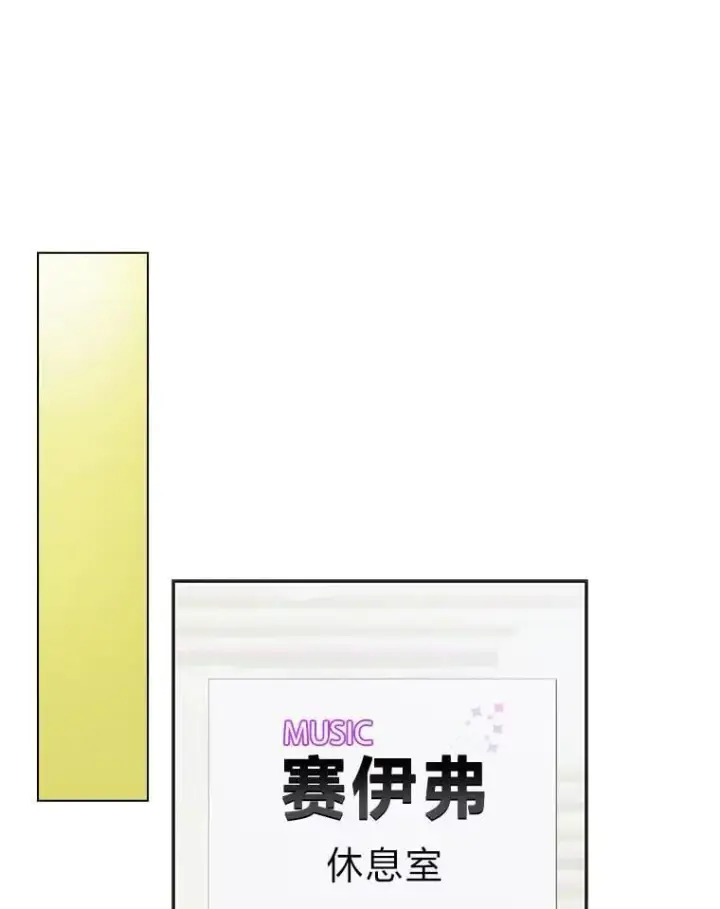 《靠手艺红出圈的糊团爱豆》42.首次回归舞台图9