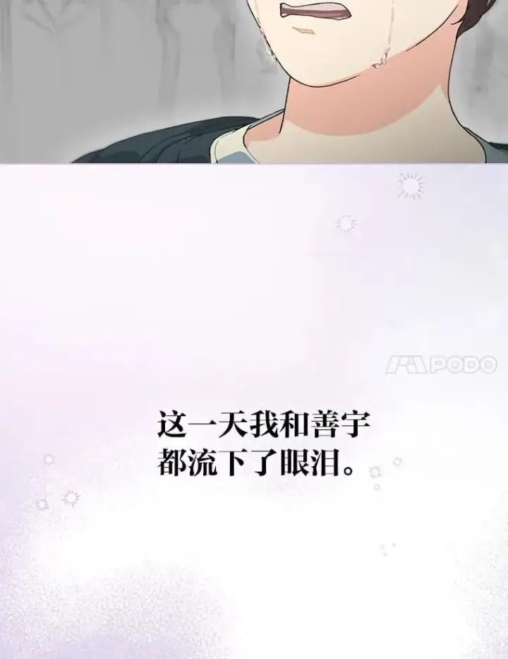 《靠手艺红出圈的糊团爱豆》42.首次回归舞台图92