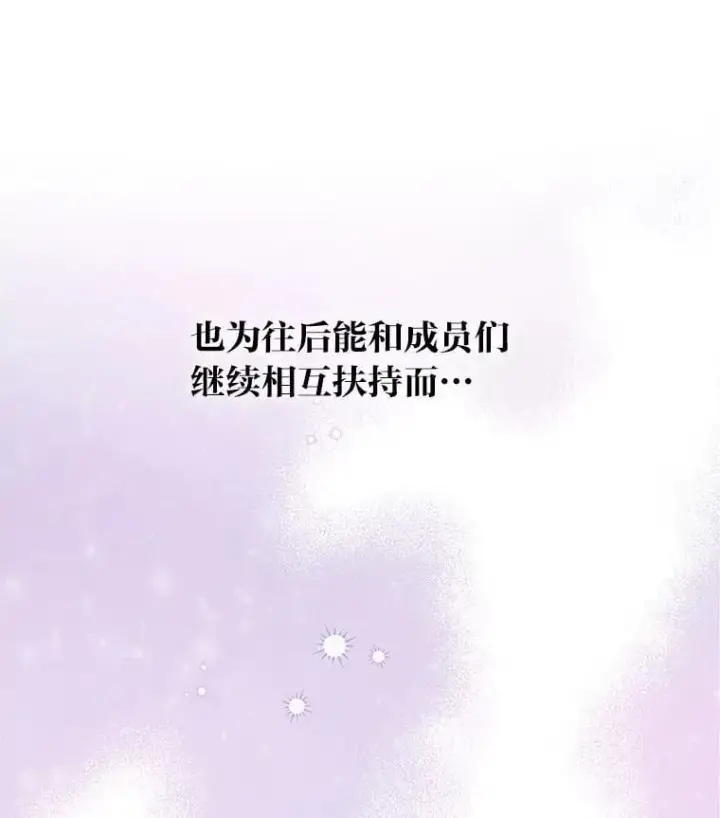 《靠手艺红出圈的糊团爱豆》42.首次回归舞台图96