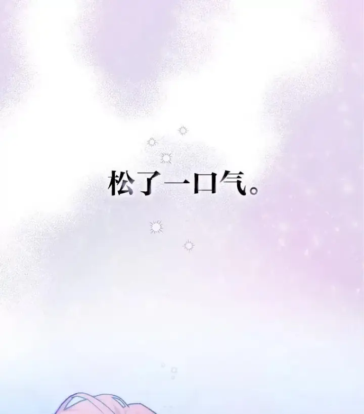 《靠手艺红出圈的糊团爱豆》42.首次回归舞台图97