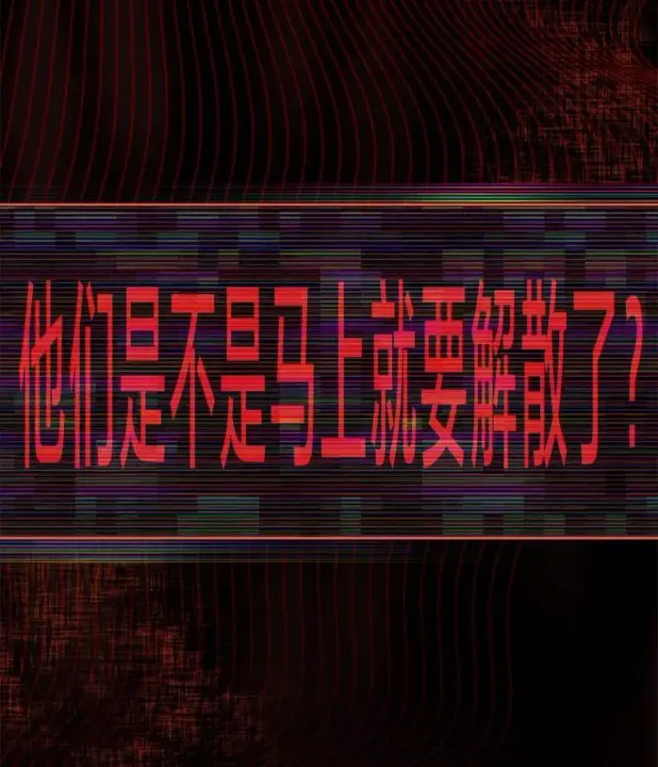 《靠手艺红出圈的糊团爱豆》43.霸气回怼图15