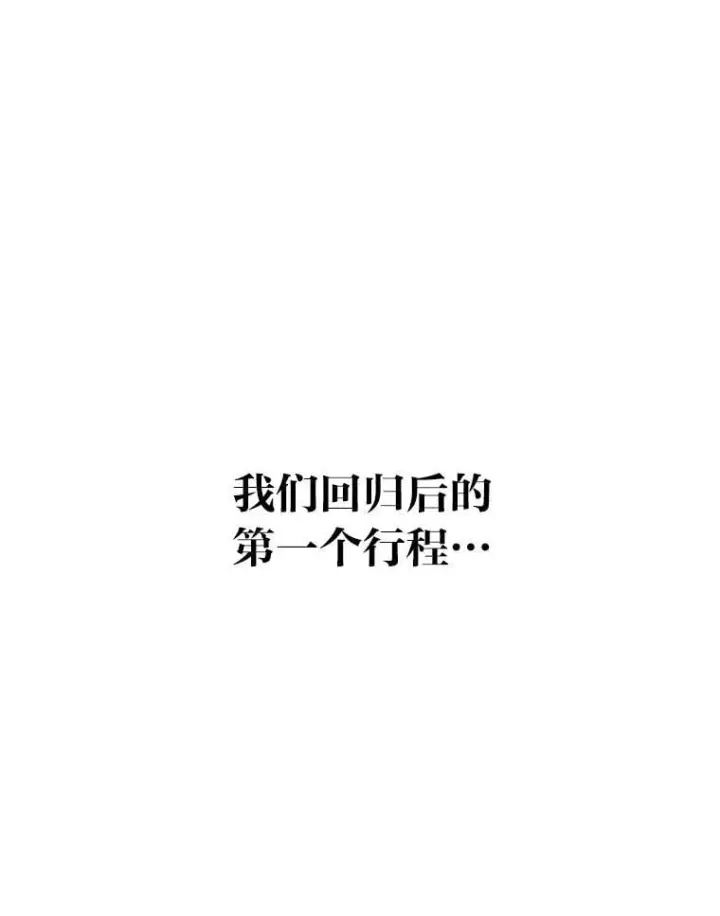 《靠手艺红出圈的糊团爱豆》43.霸气回怼图19